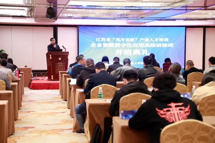 欧博ABG 欧博科技集团副总王建国出席2022“英才名匠”产业人才培训企业智能数字化应用高级研修南京班