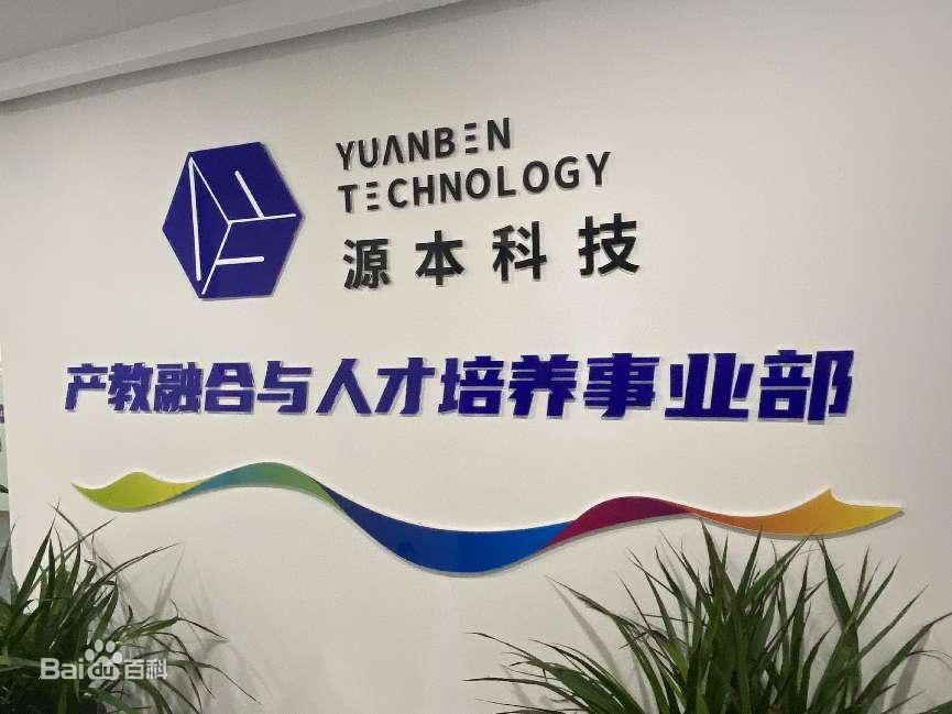 坚守使命开启新篇章！欧博ABG 欧博科技集团完成股改，科技服务教育赋能