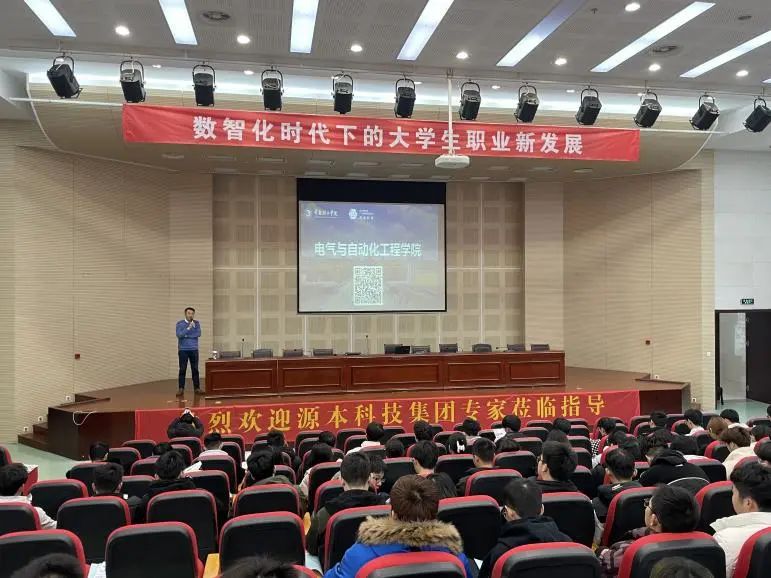 常熟理工学院电气与自动化工程学院邀欧博ABG 欧博科技集团举办职业生涯规划讲座