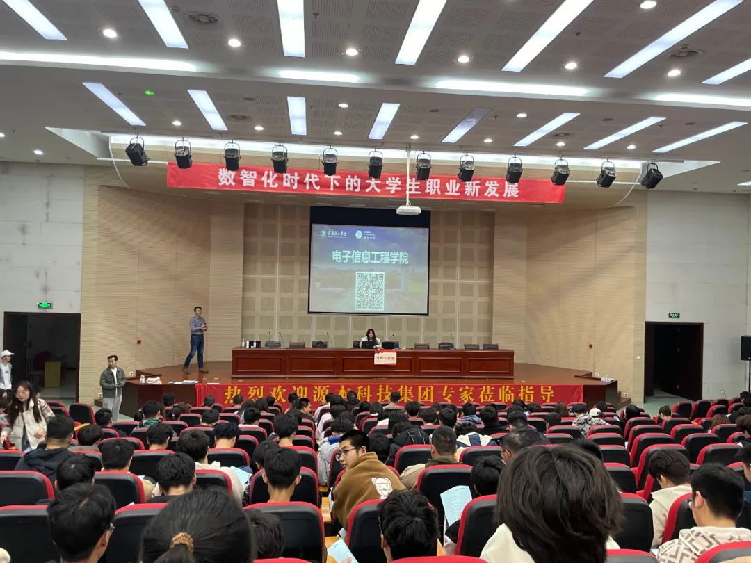 常熟理工学院电子信息工程学院 邀欧博ABG 欧博科技集团举办职业生涯规划讲座