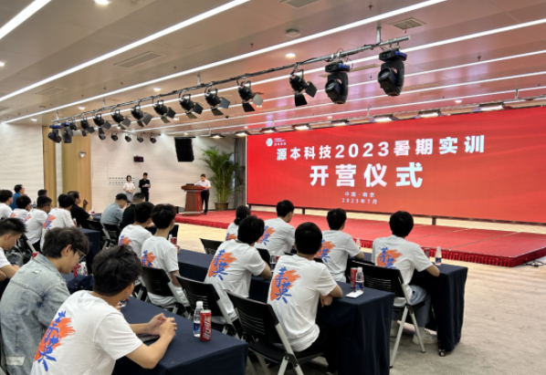 欧博ABG 欧博科技集团2023暑期实训开营仪式圆满举行