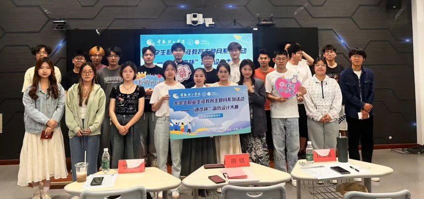 “欧博ABG 欧博杯”简历设计大赛在常熟理工学院举办