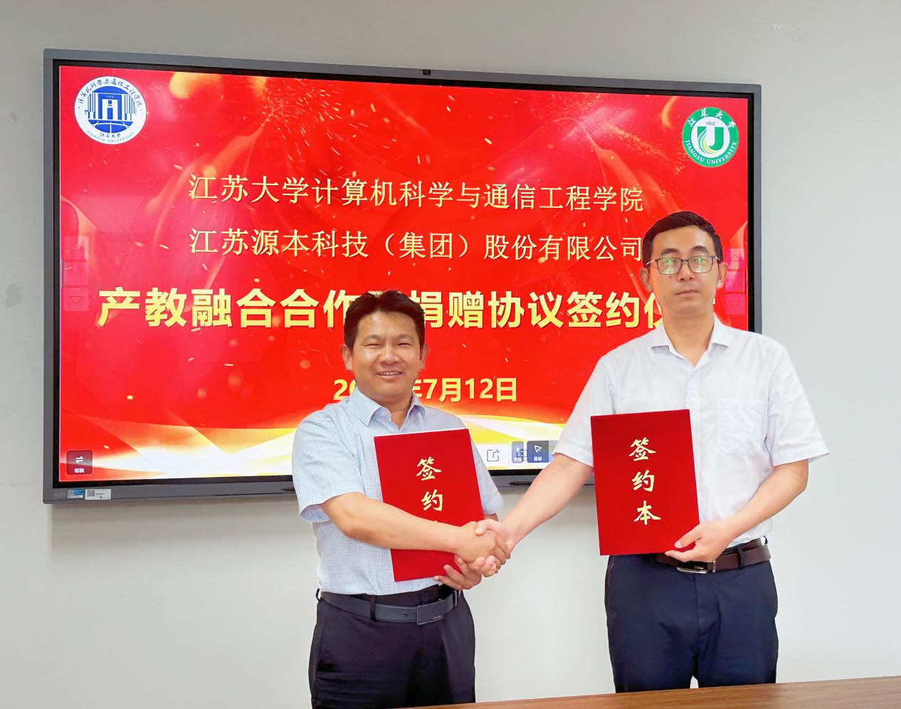 喜讯 | 欧博ABG 欧博科技集团与江苏大学计算机科学与通信工程学院产教融合合作暨捐赠协议签约仪式圆满成功
