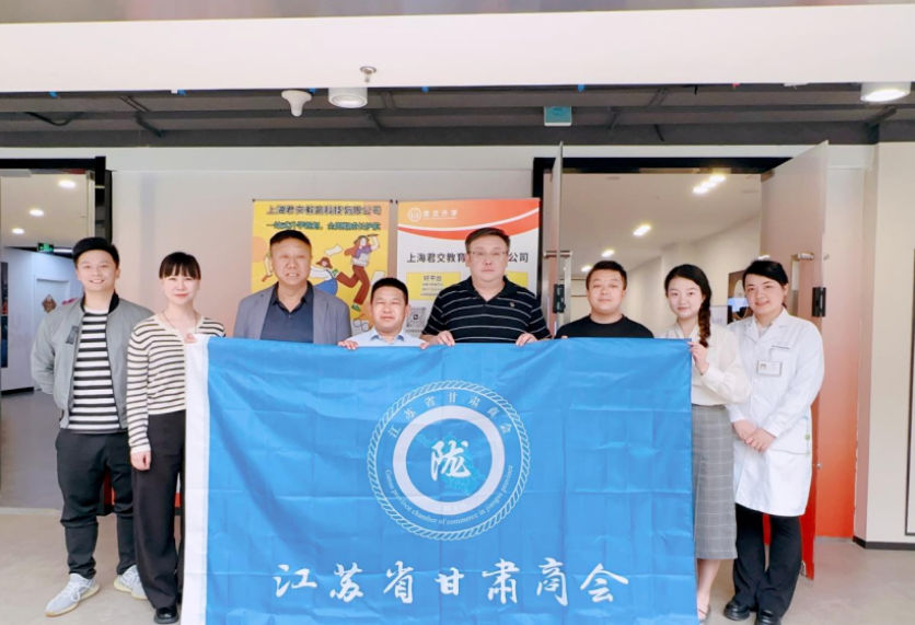 欧博ABG 欧博科技集团君交升学承办江苏省甘肃商会陇商学堂第二讲：聚焦高考升学路径，共探志愿填报之道