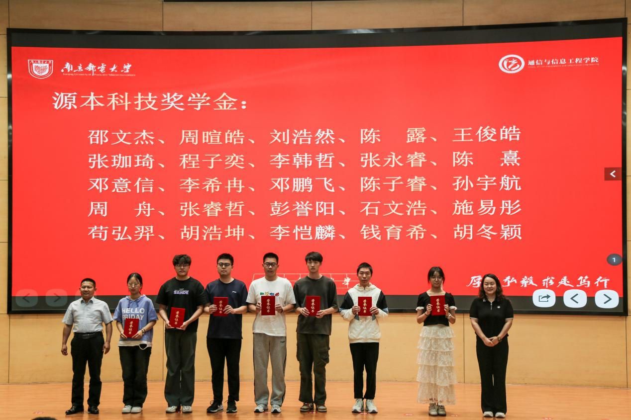 南京邮电大学2025“欧博ABG 欧博科技奖学金”颁发仪式举办
